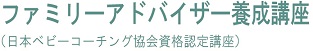 資格をとってママやベビーの役に立つことをしたい